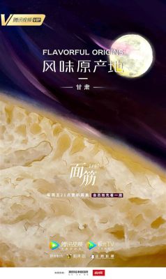 晉綿山與城市之淵源：探索其所在之秘